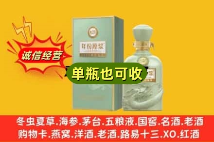 叙州区诚信回收古井贡酒