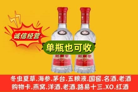 叙州区诚信回收剑南春
