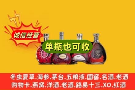 叙州区回收洋酒